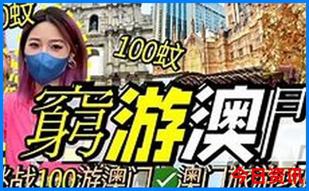 新澳门开奖结果号码